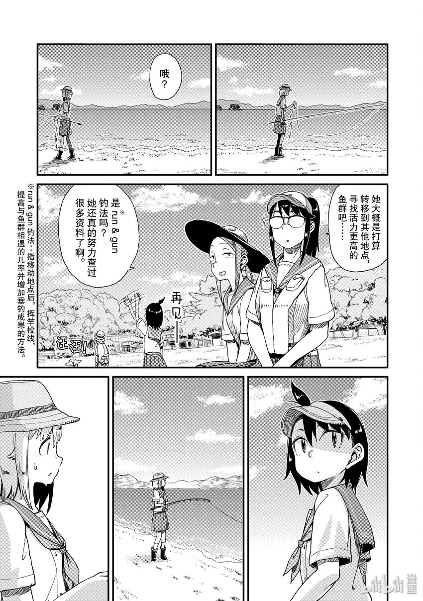 26 沙鮻（三）19