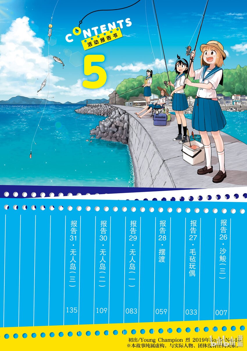 26 沙鮻（三）2