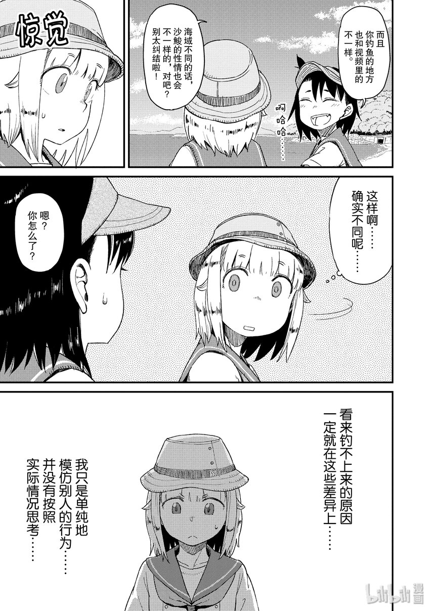 26 沙鮻（三）23