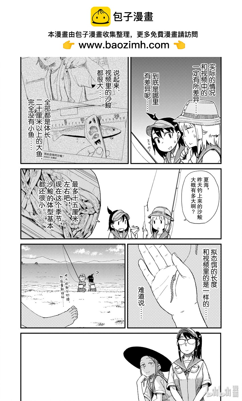 26 沙鮻（三）24