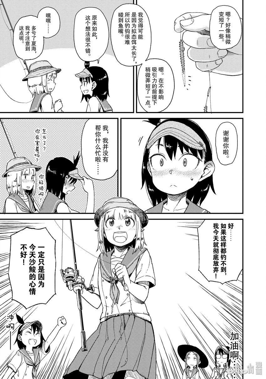 26 沙鮻（三）25