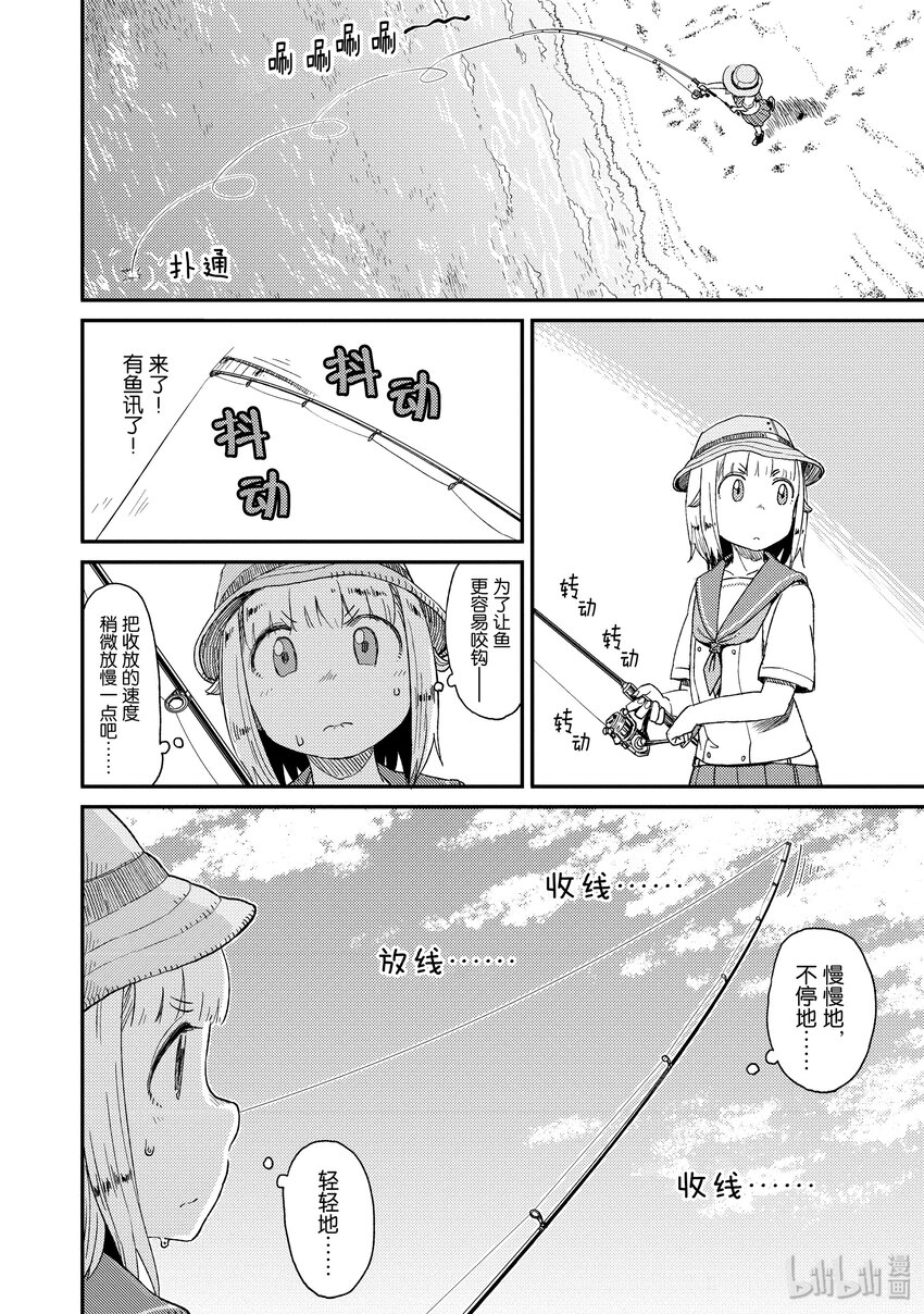 26 沙鮻（三）26