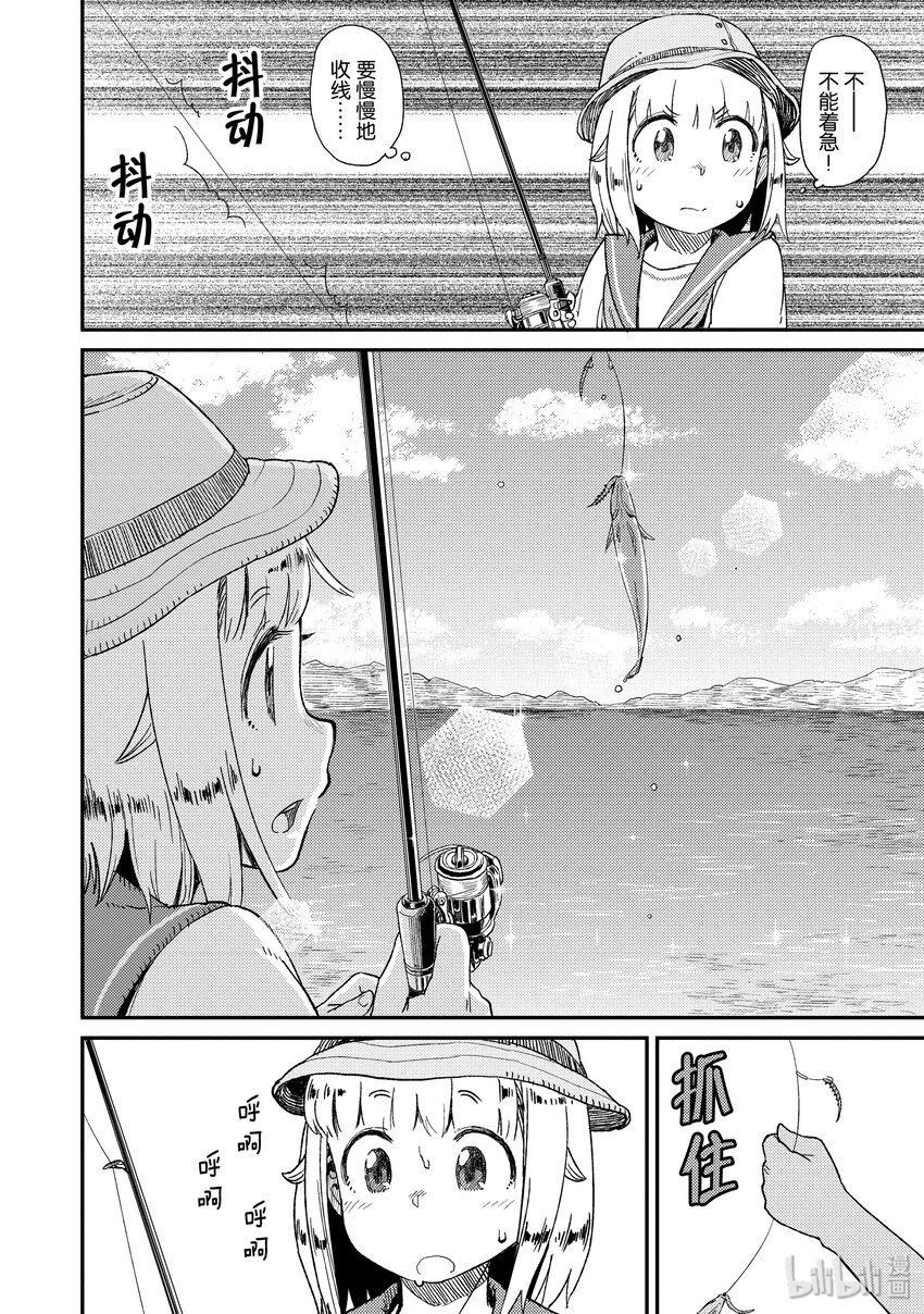 26 沙鮻（三）28