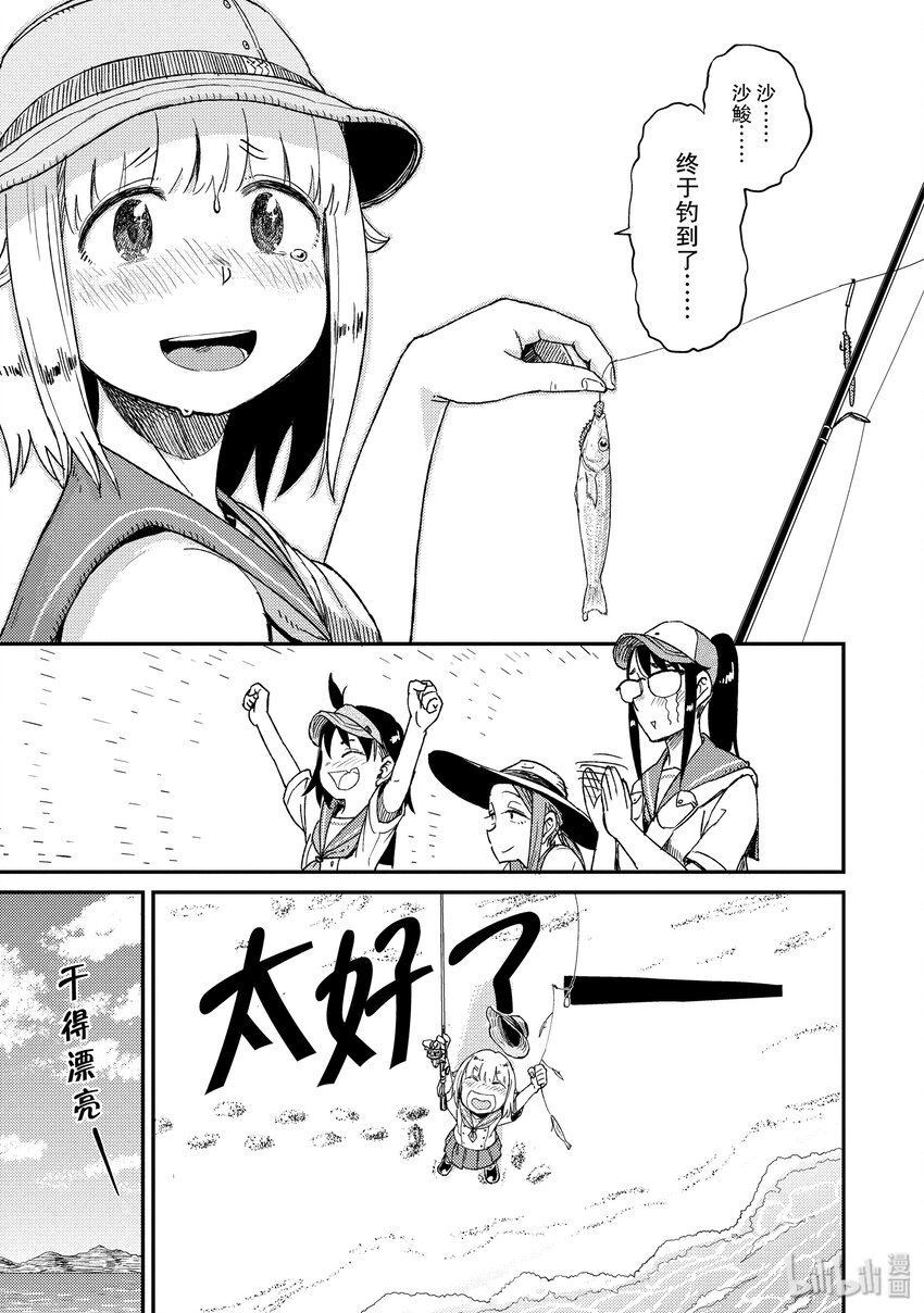 26 沙鮻（三）29