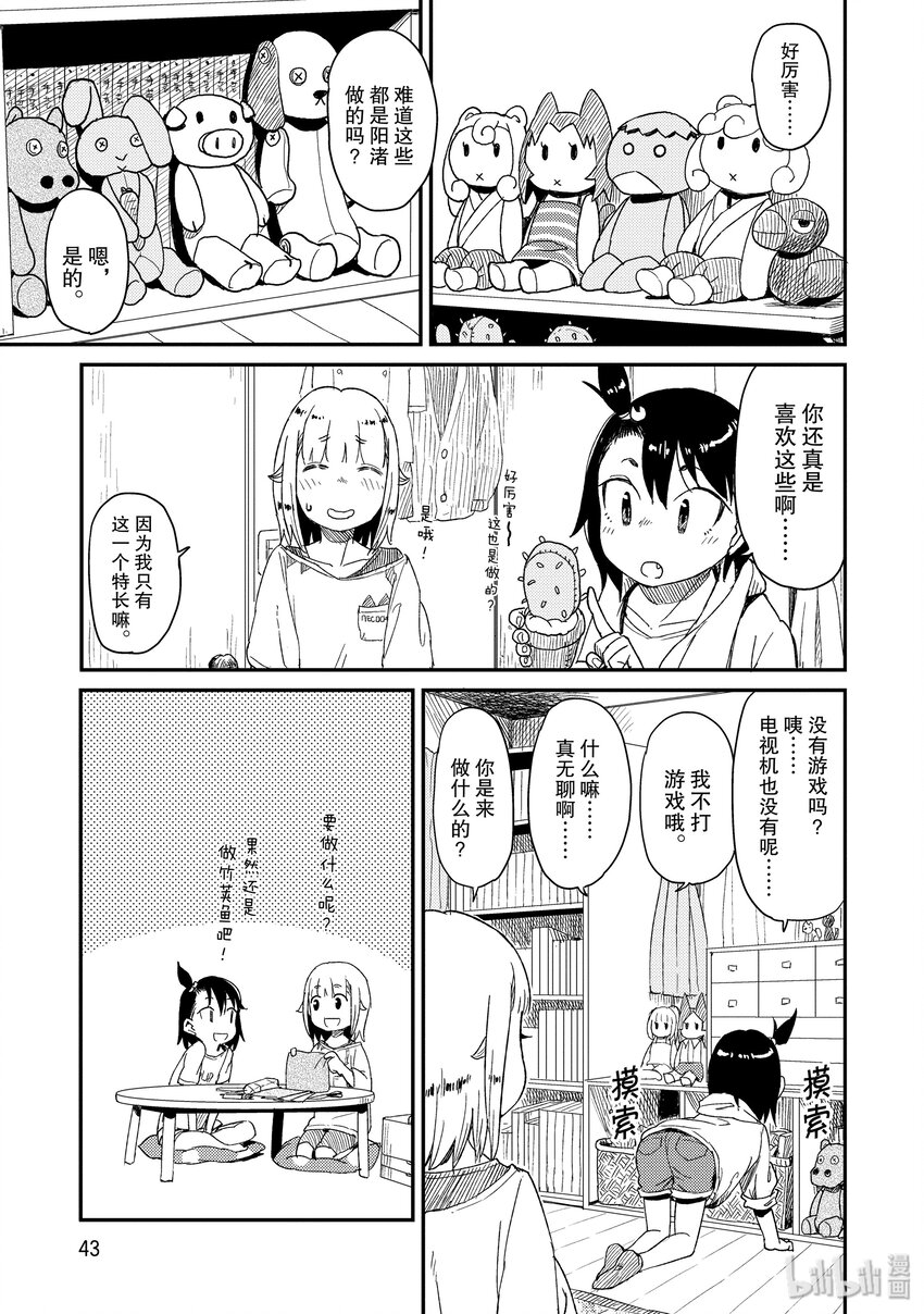 27 毛毡玩偶10