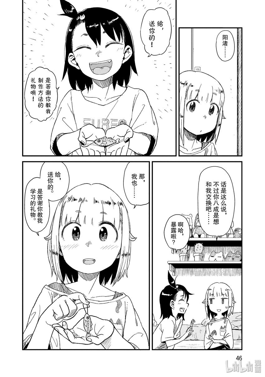 27 毛毡玩偶13