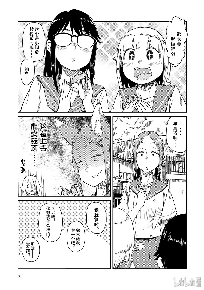 27 毛毡玩偶18