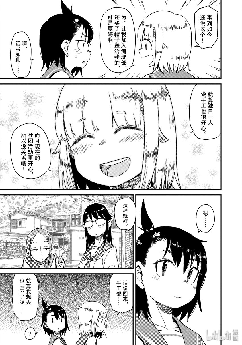 27 毛毡玩偶20