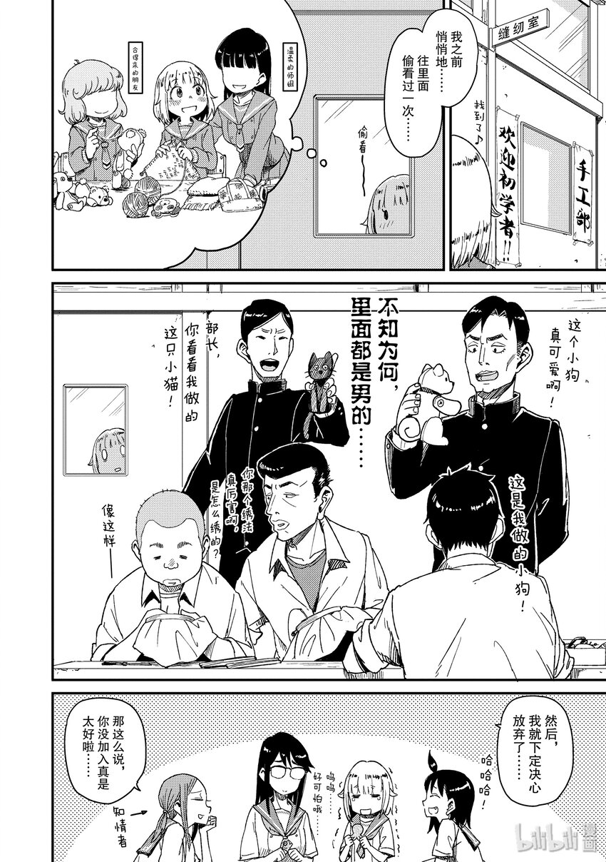 27 毛毡玩偶21
