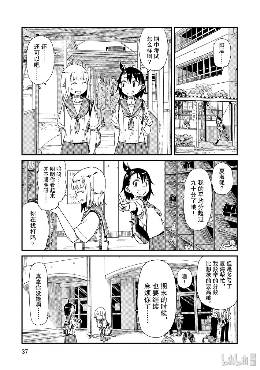 27 毛毡玩偶4
