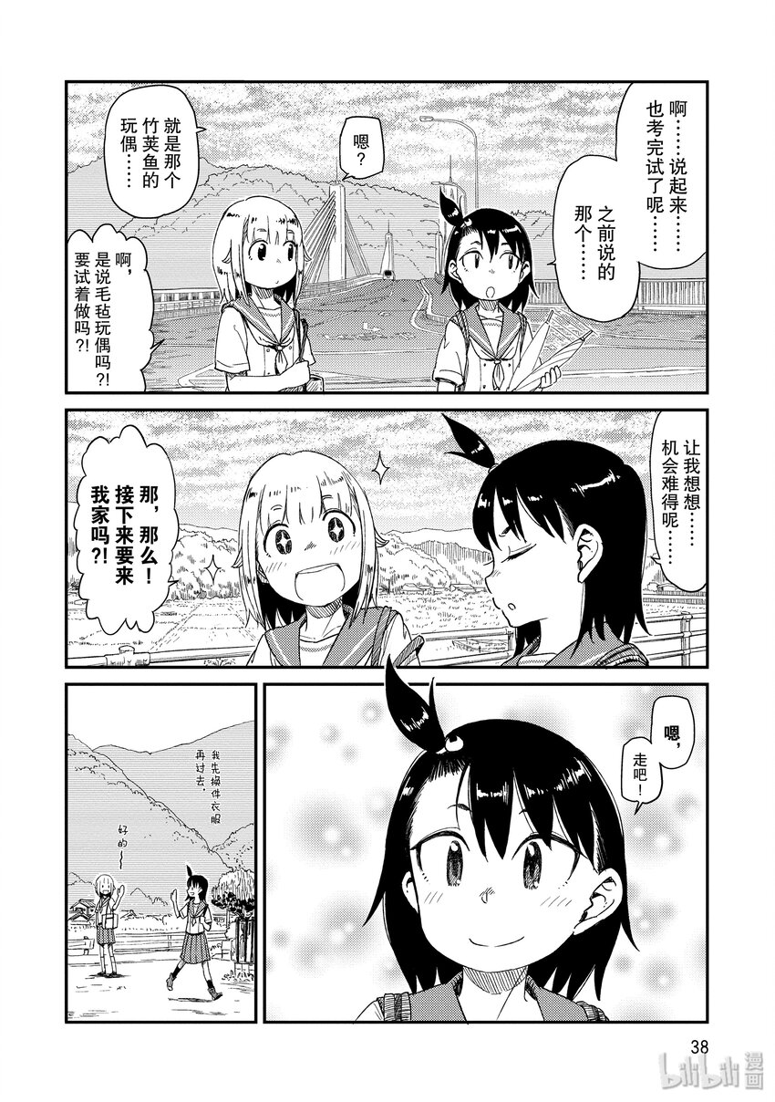 27 毛毡玩偶5