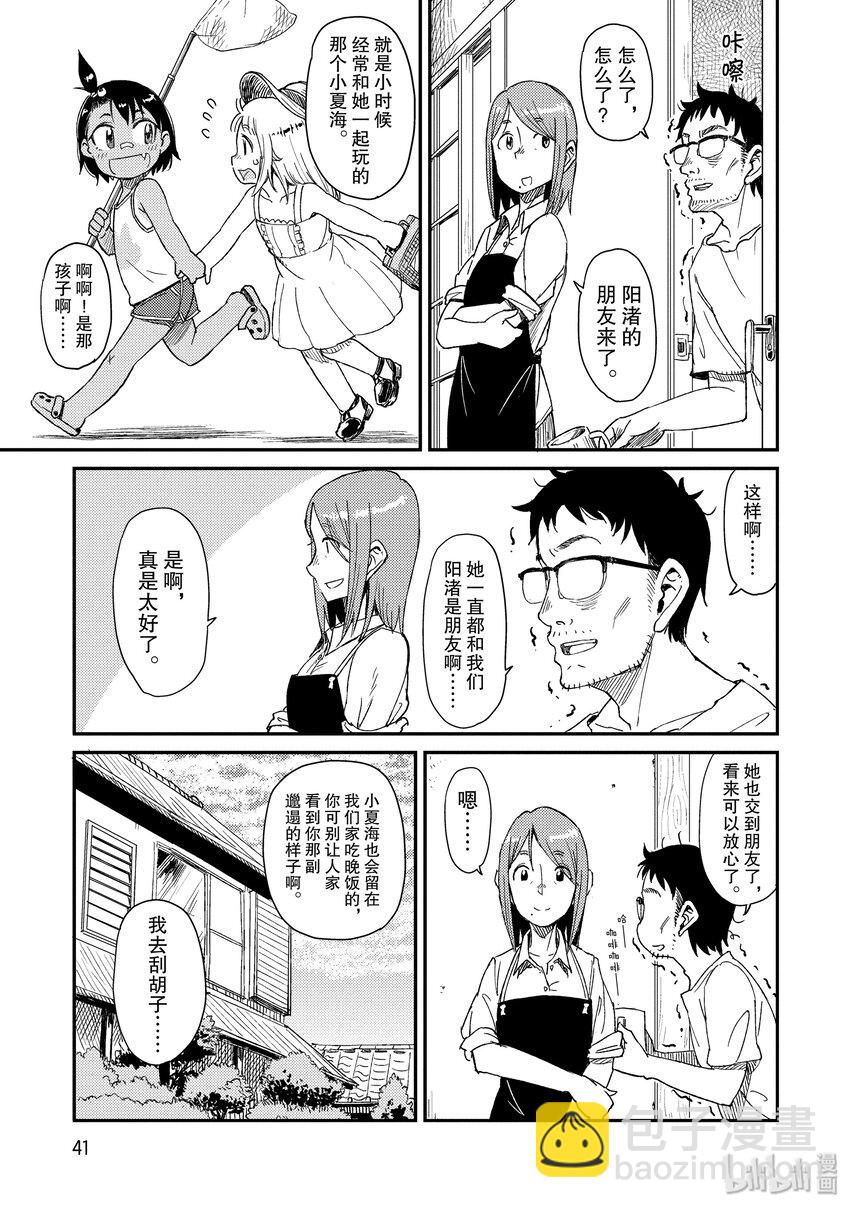27 毛毡玩偶8