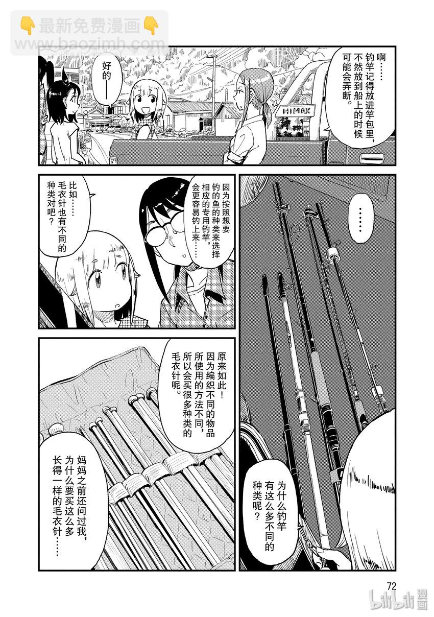 28 摆渡13