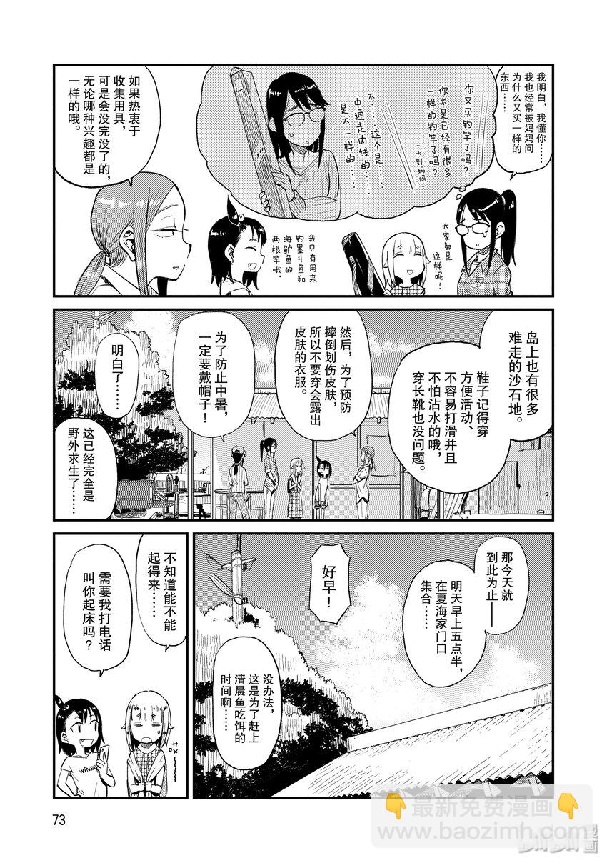 28 摆渡14