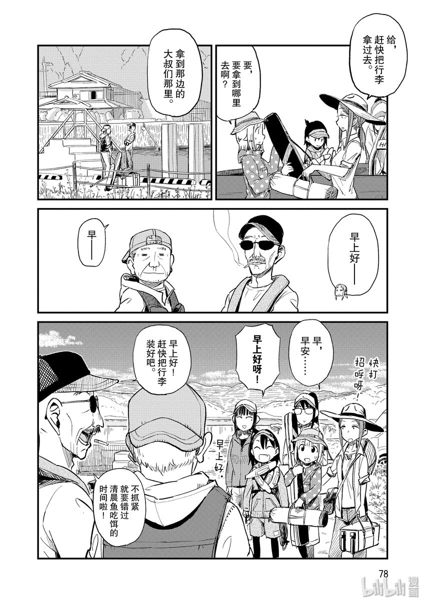 28 摆渡19