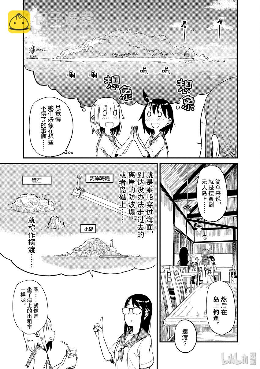 28 摆渡4