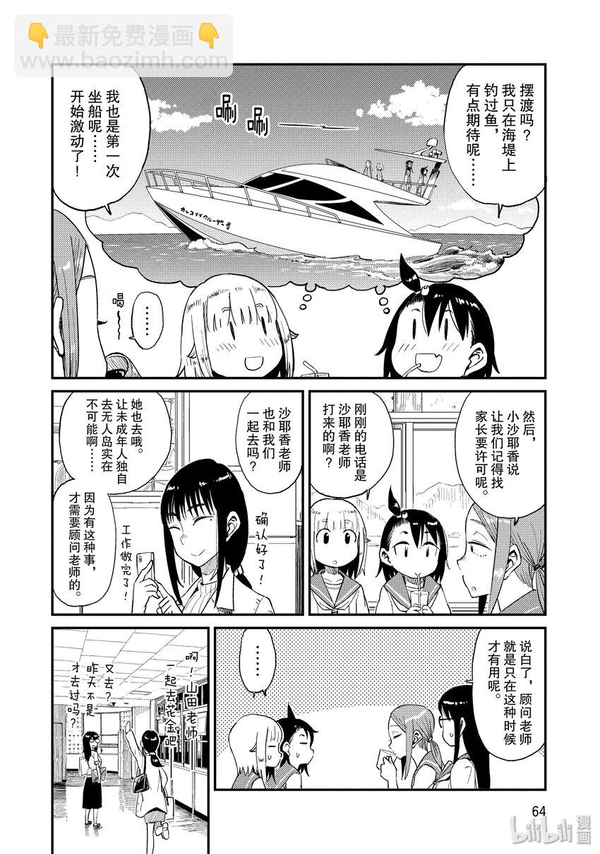 28 摆渡5