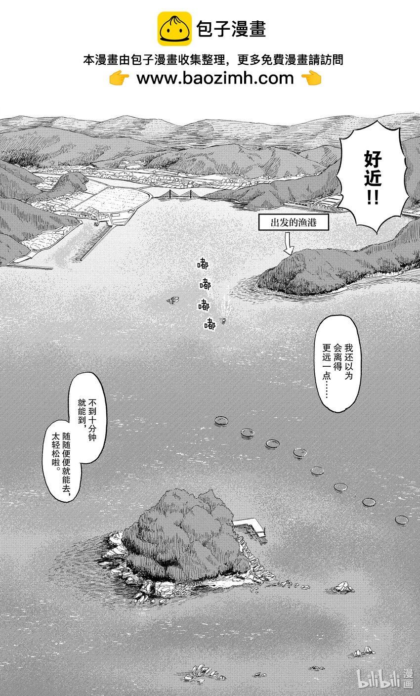 29 无人岛（一）1