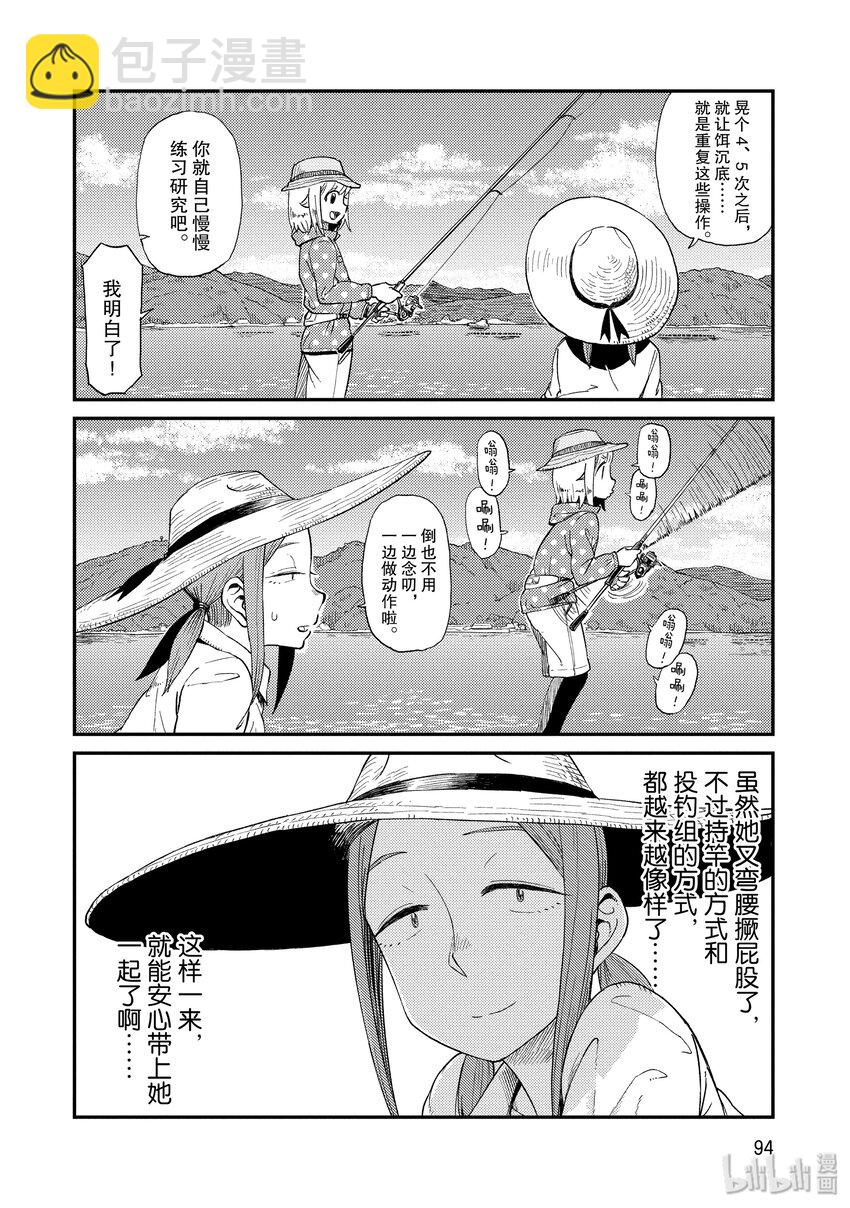 29 无人岛（一）11