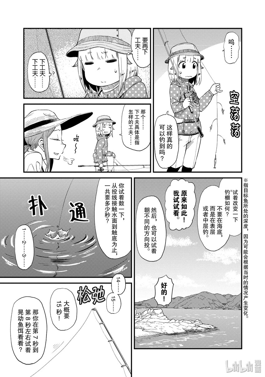 29 无人岛（一）12