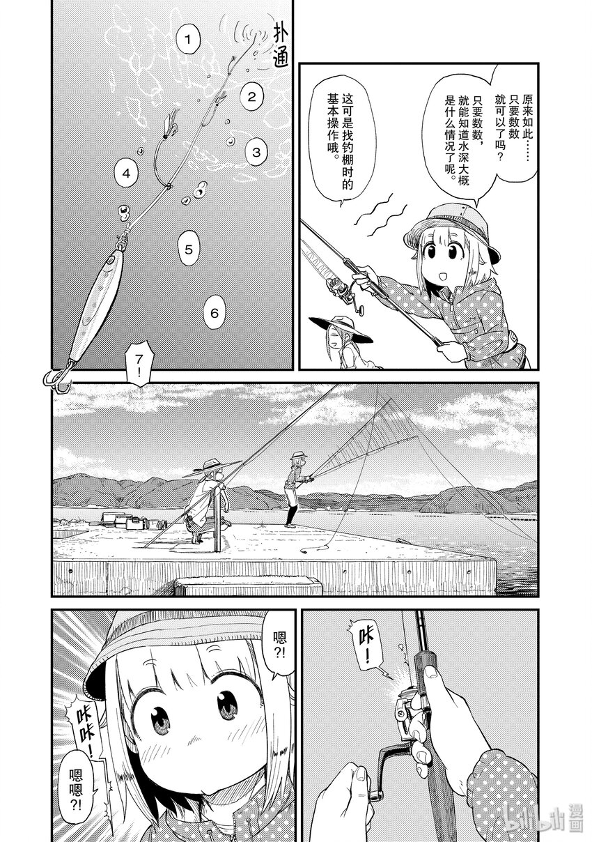 29 无人岛（一）13