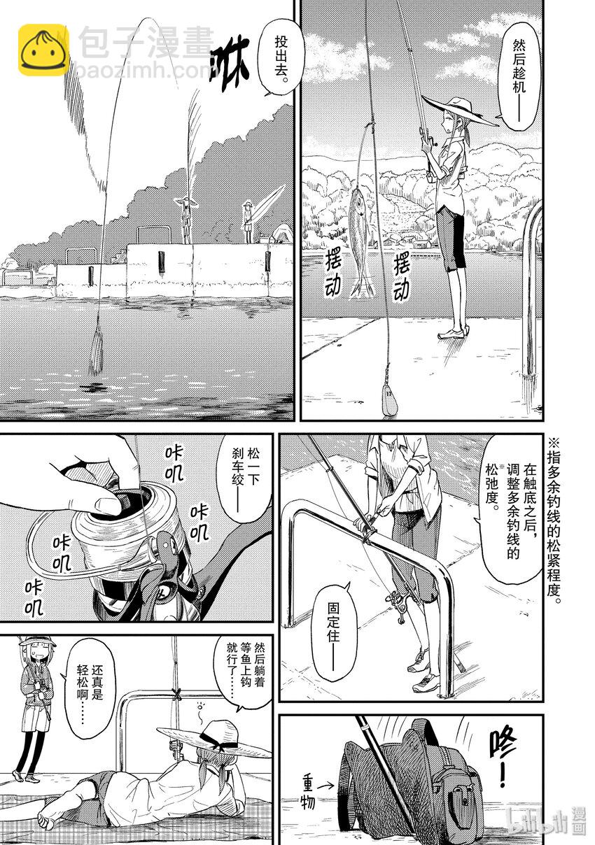 29 无人岛（一）16