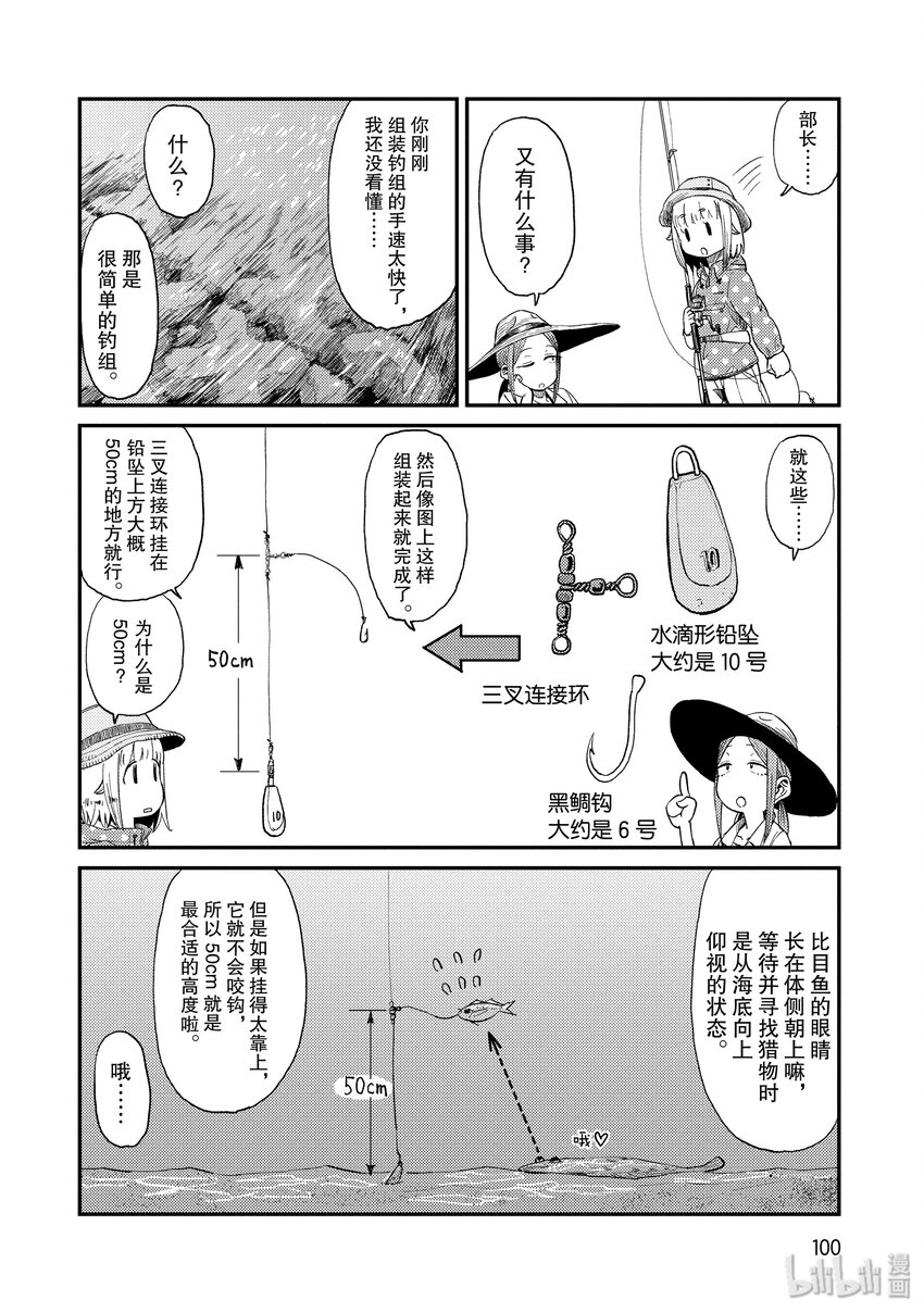 29 无人岛（一）17