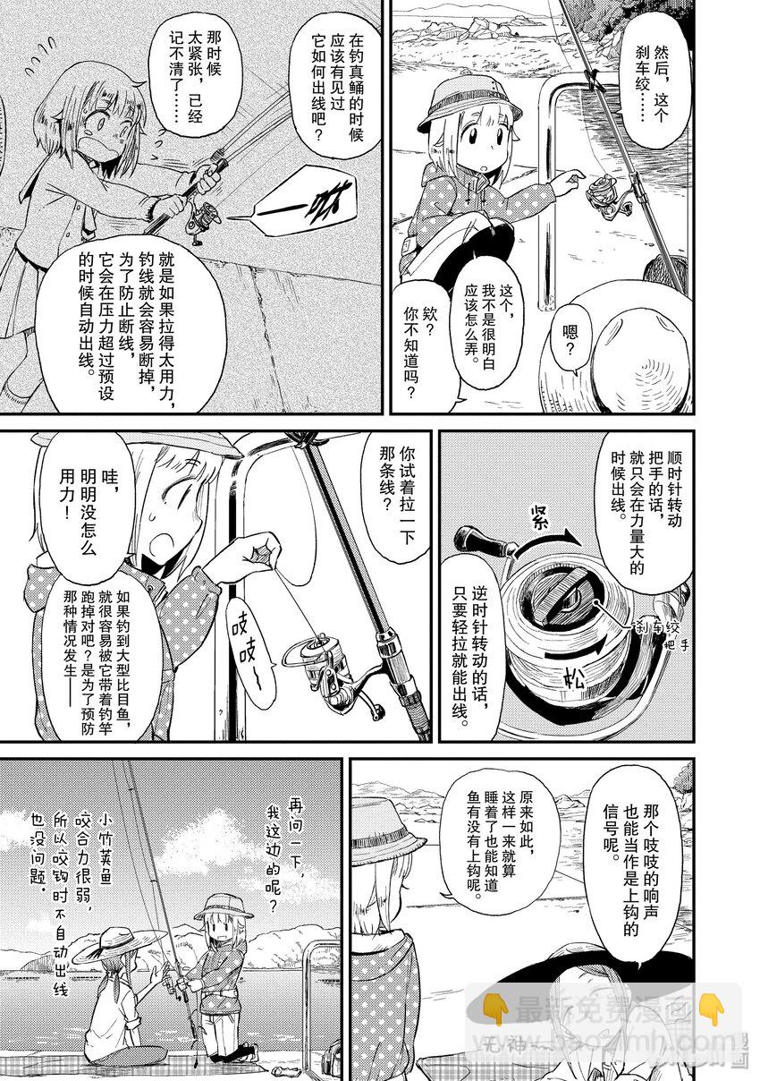 29 无人岛（一）18