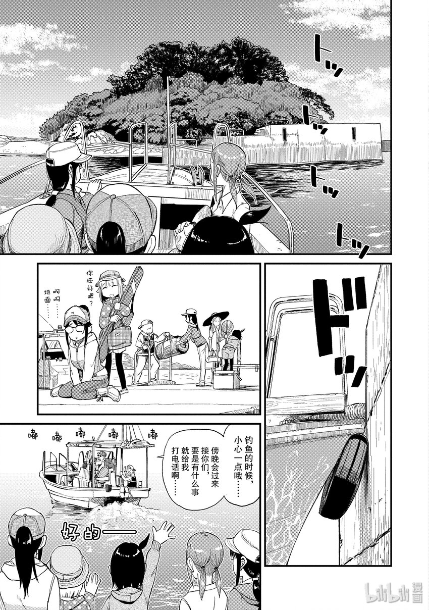 29 无人岛（一）2