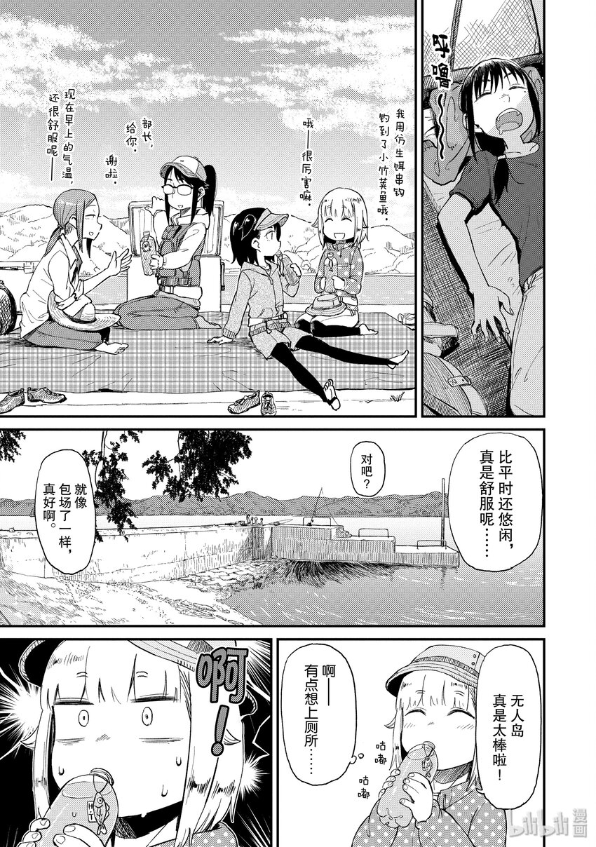 29 无人岛（一）20