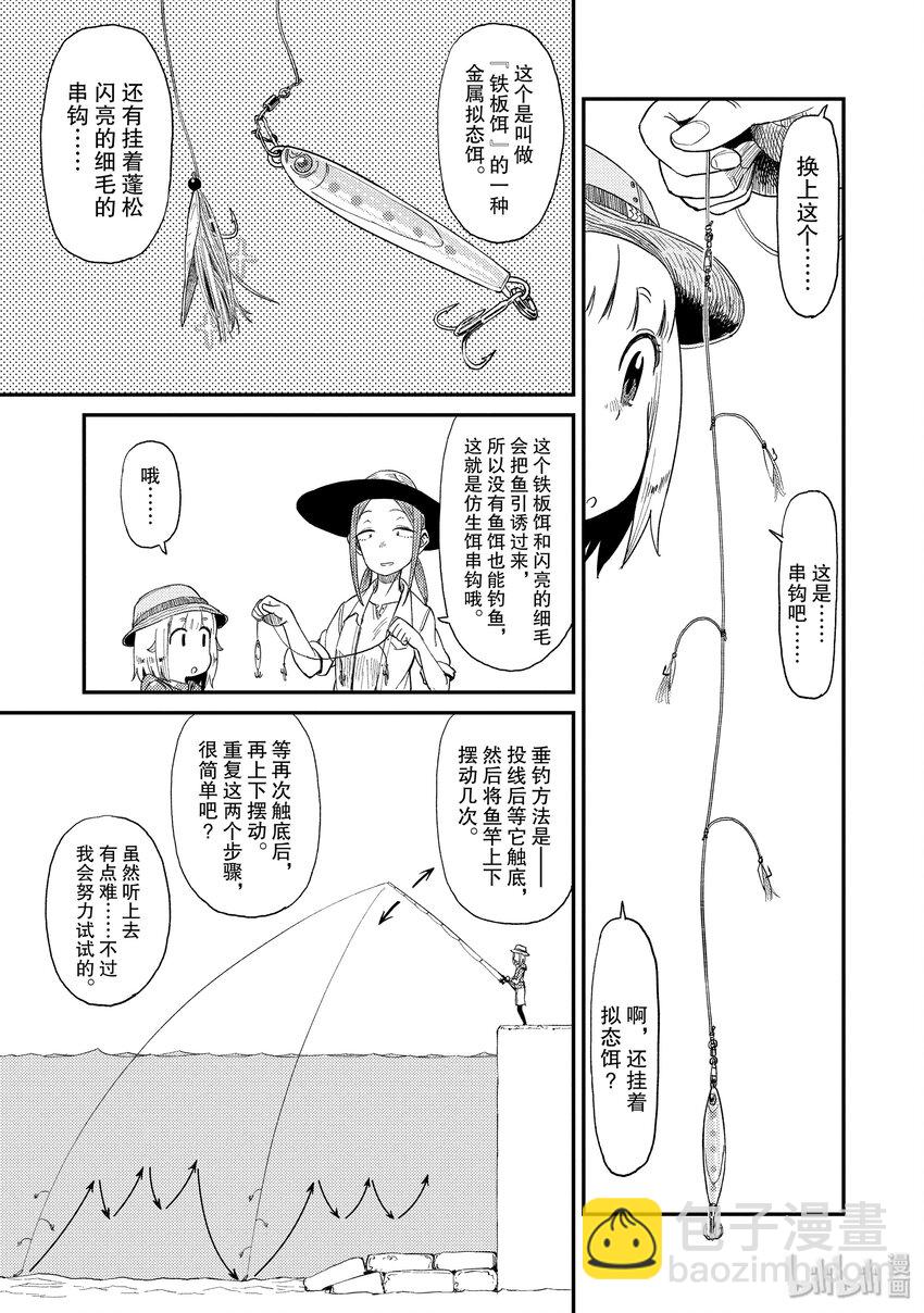 29 无人岛（一）8