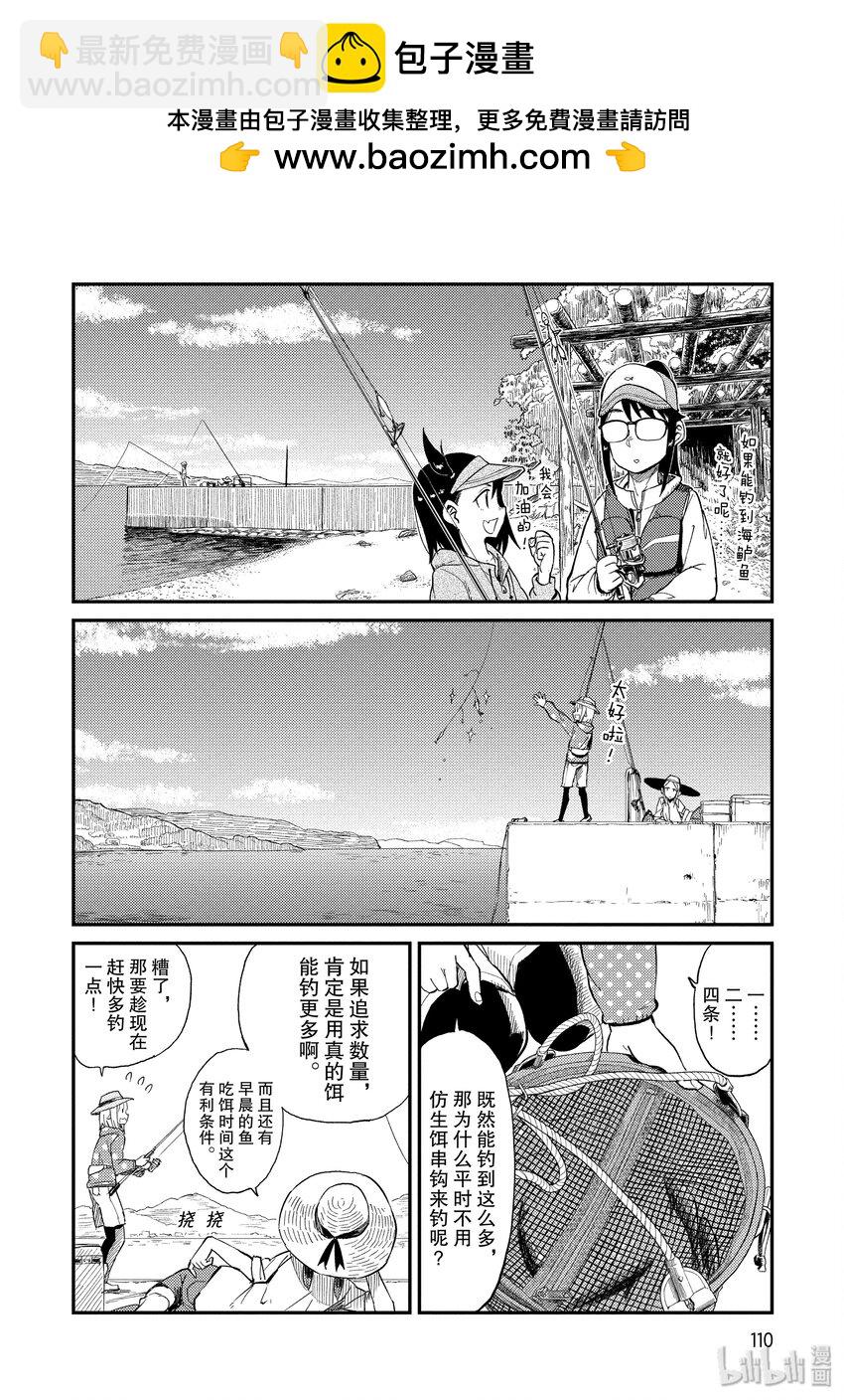 30 无人岛（二）1