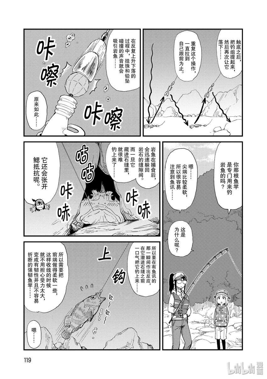 30 无人岛（二）10