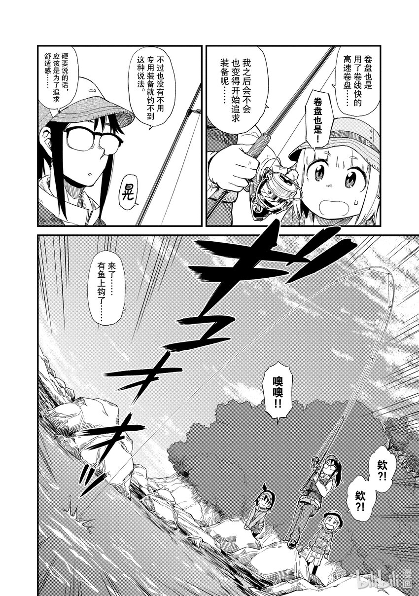 30 无人岛（二）11
