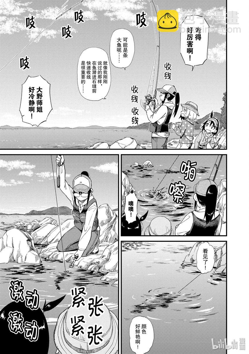30 无人岛（二）12