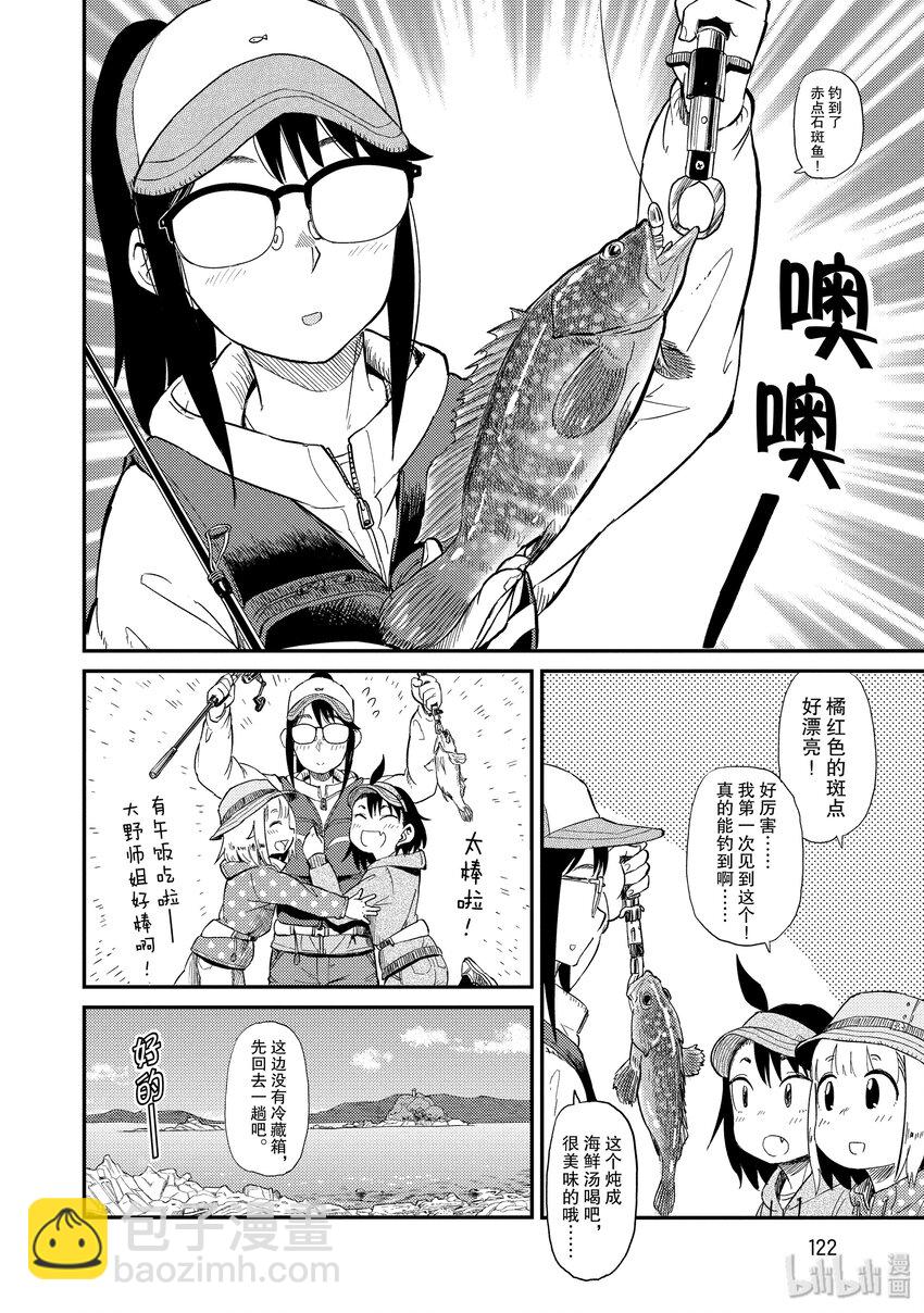 30 无人岛（二）13