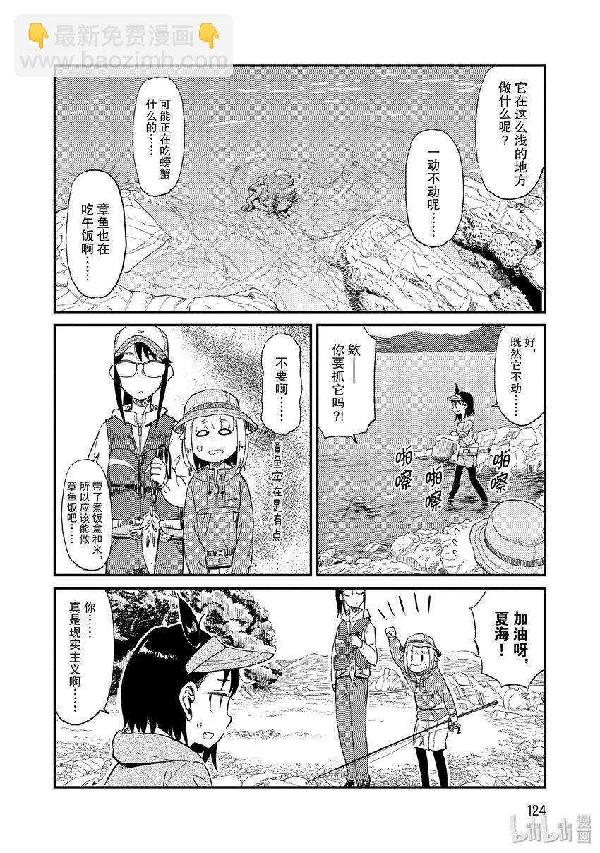30 无人岛（二）15