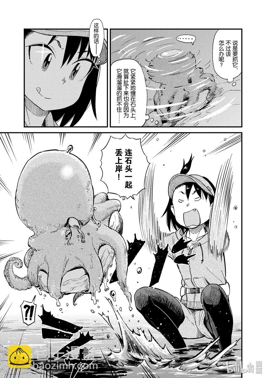 30 无人岛（二）16