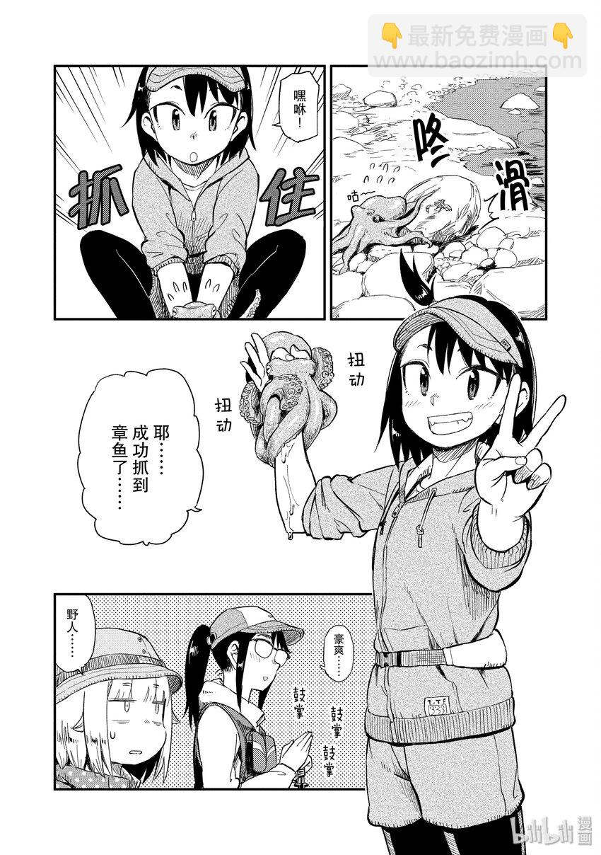 30 无人岛（二）17