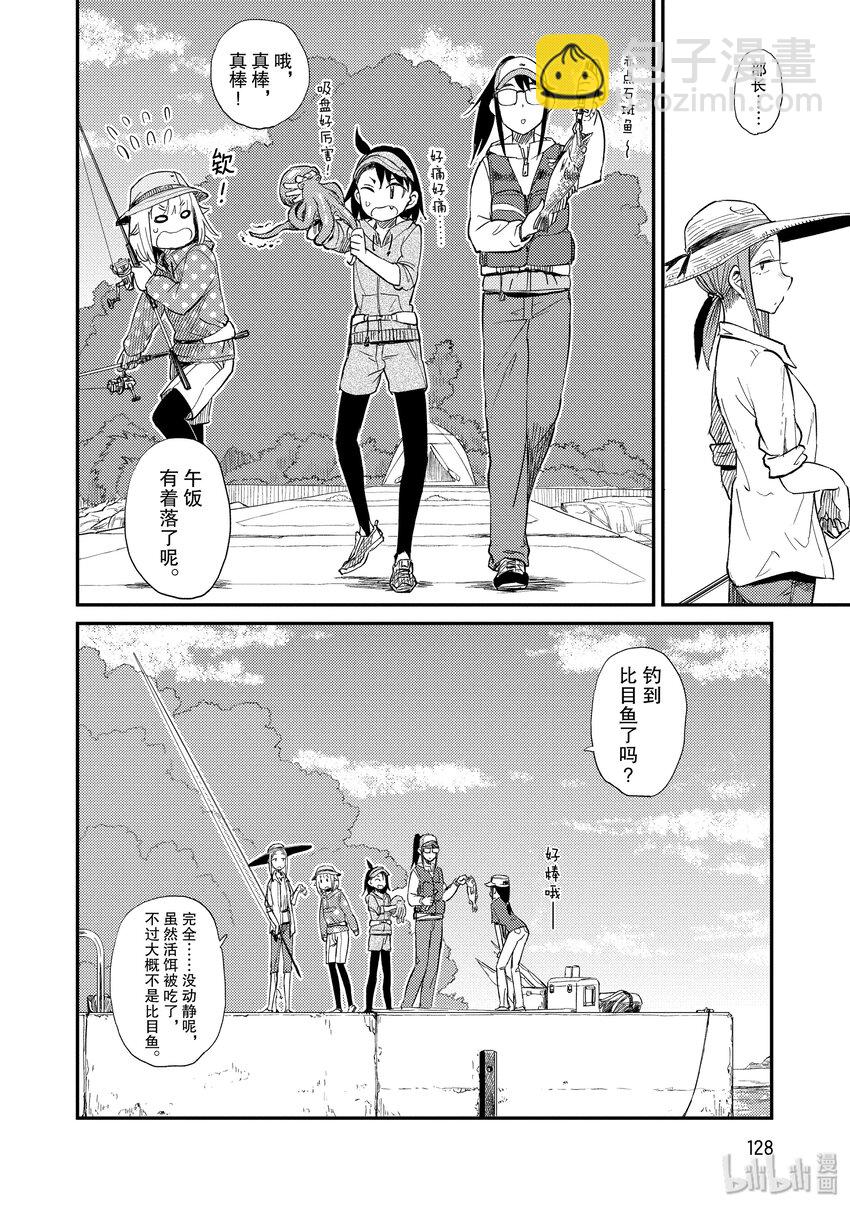 30 无人岛（二）19