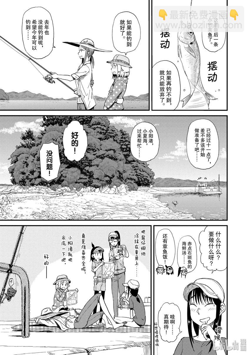 30 无人岛（二）20