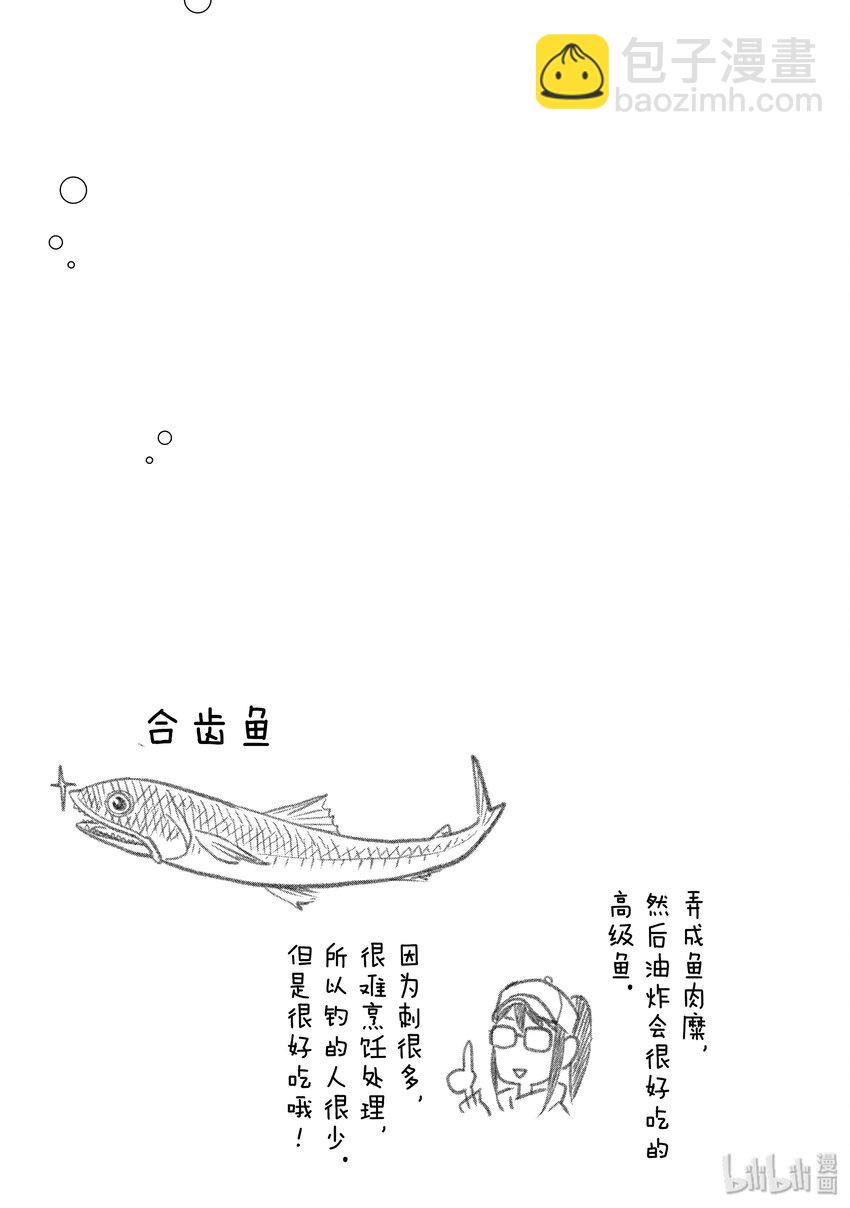 30 无人岛（二）24