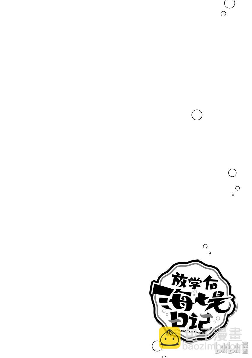 30 无人岛（二）25