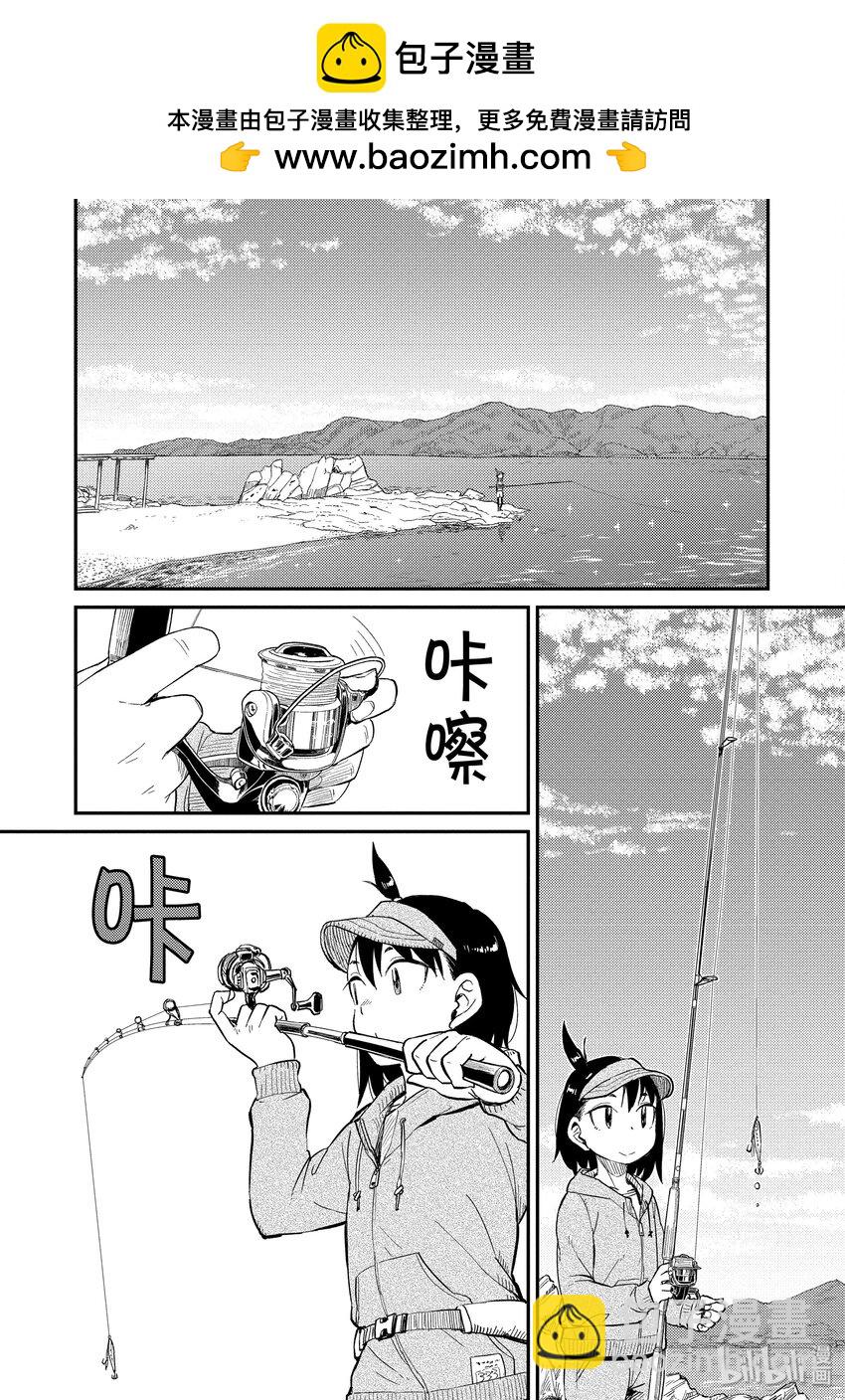 30 无人岛（二）3
