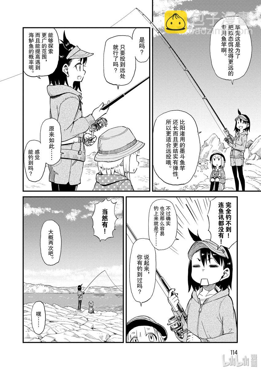 30 无人岛（二）5