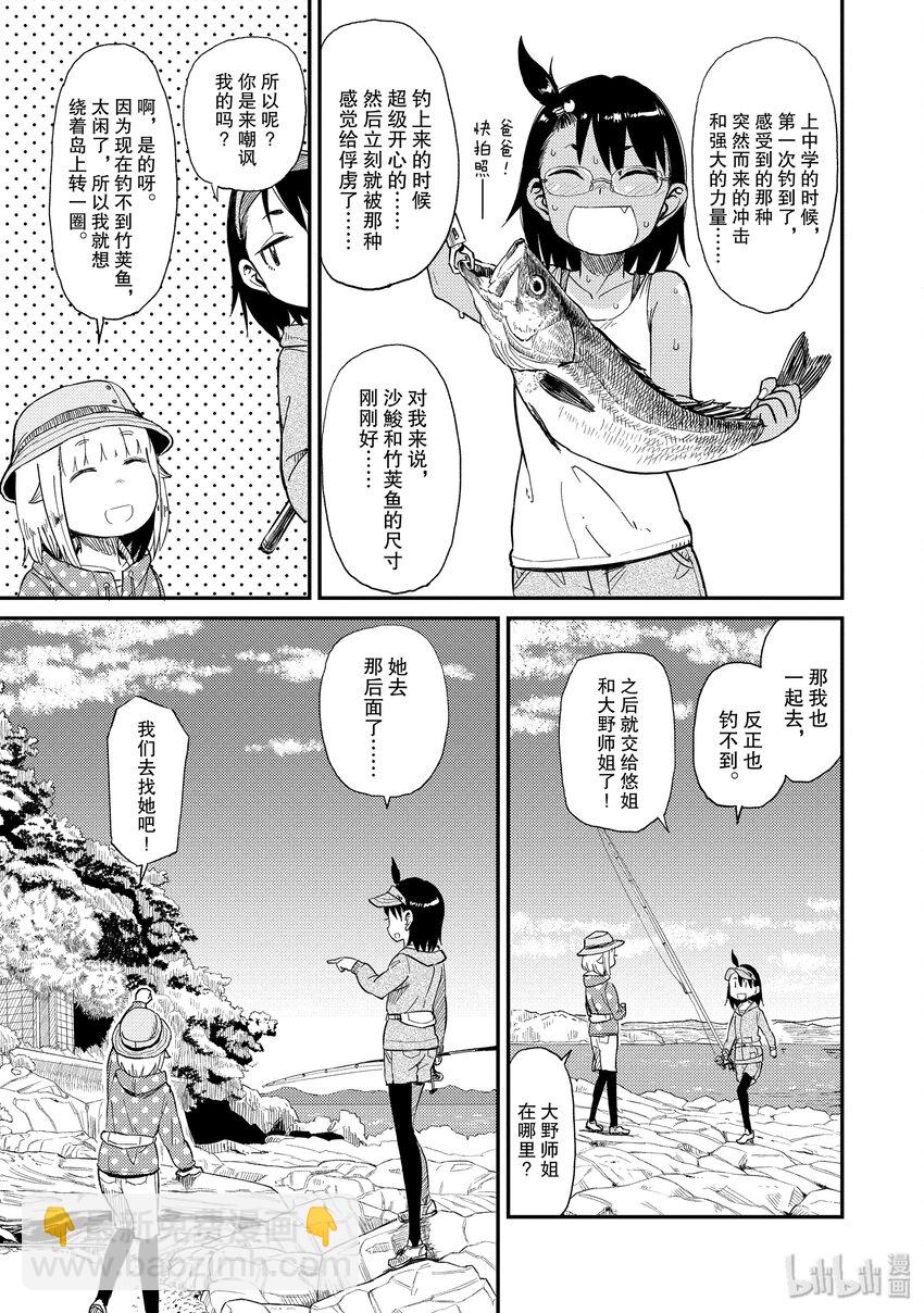 30 无人岛（二）6