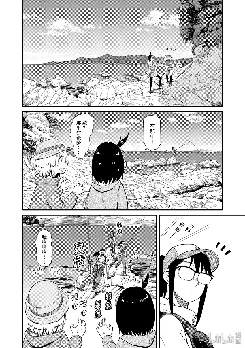 30 无人岛（二）7