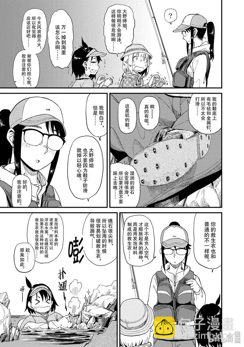 30 无人岛（二）8