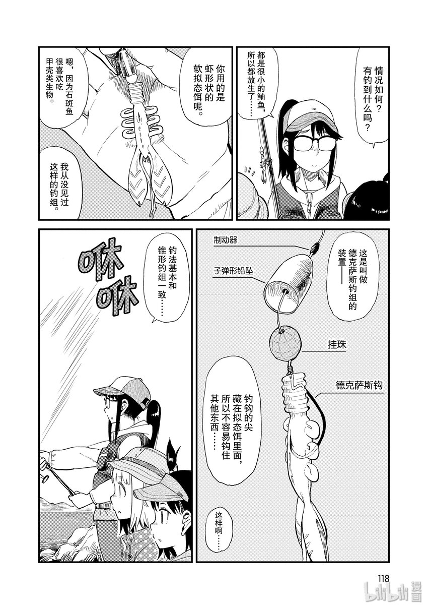 30 无人岛（二）9