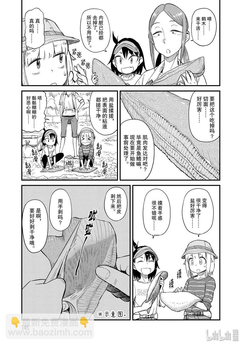31 无人岛（三）10
